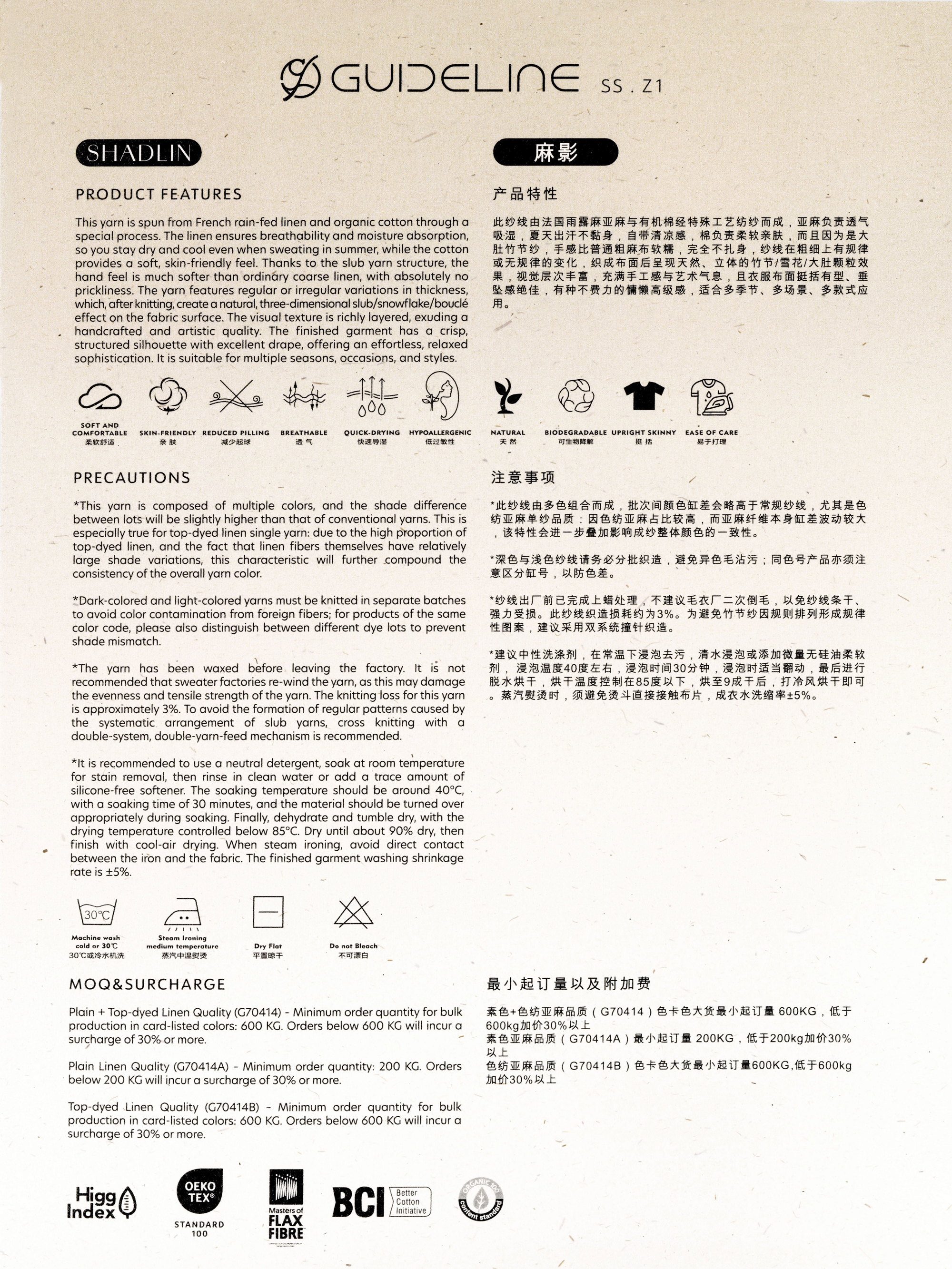 （界线）GL-70414-Z1-麻影--特性.jpg