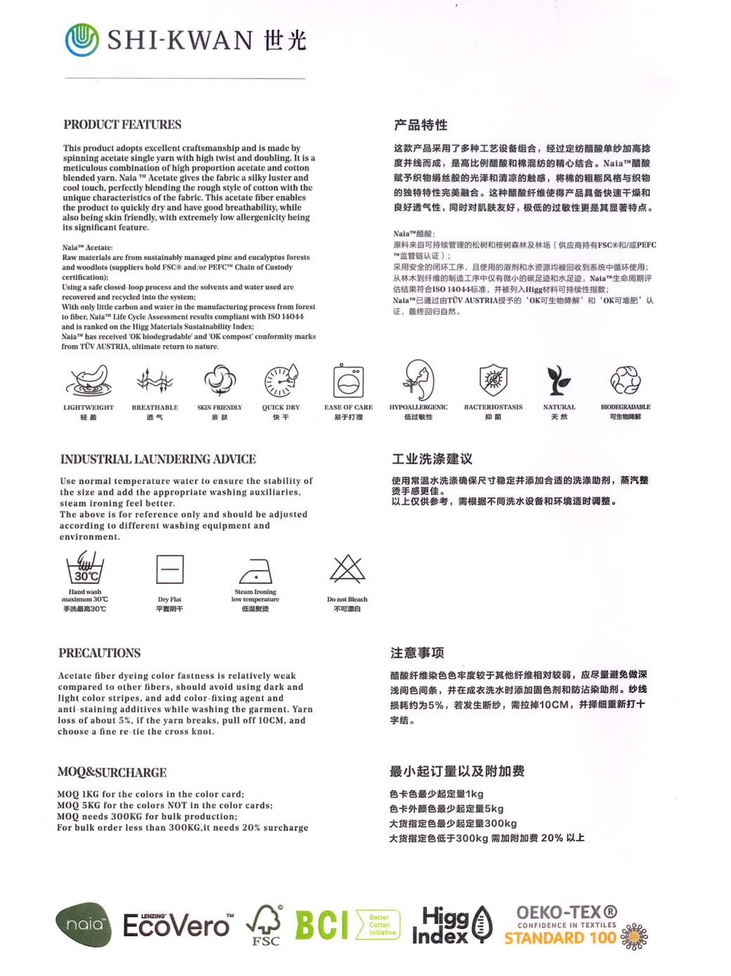 悦葵-产品特性.jpg