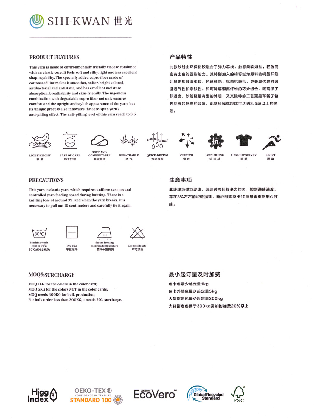 启茵-产品特性.jpg
