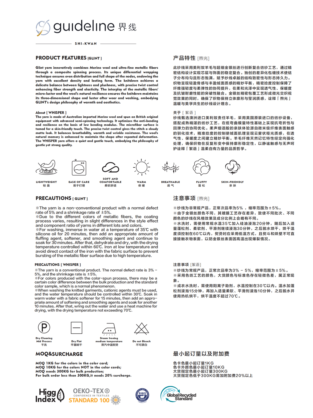 (界线）SK-00153-1-絮语、SK-00153-2-A-煦光--封面.jpg